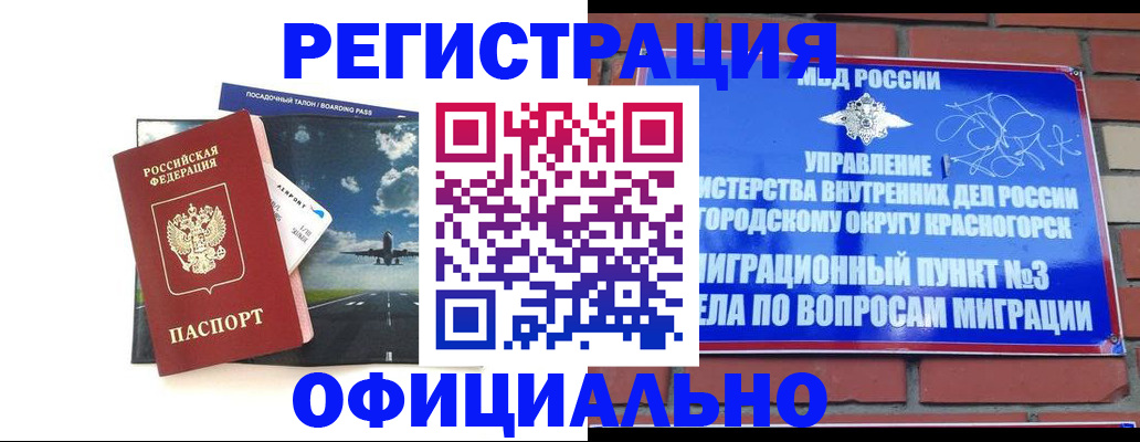 прописка для военкомата в Верхнем Уфалее