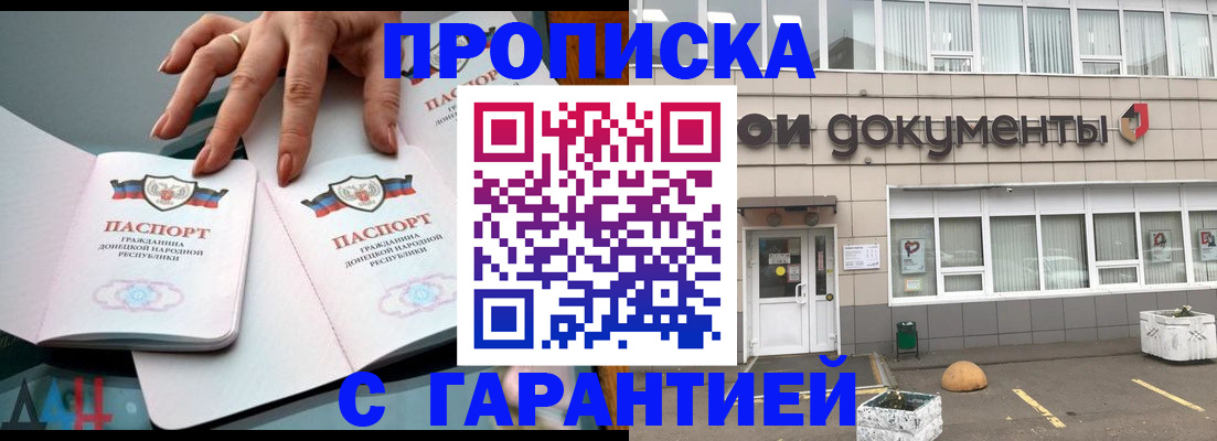 прописка паспорт в Верхнем Уфалее