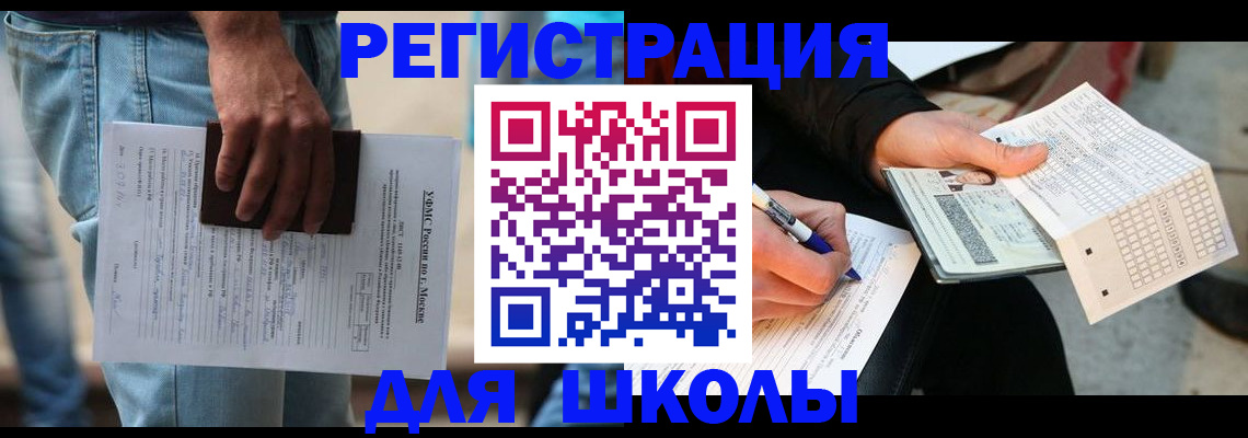 где прописаться в Верхнем Уфалее
