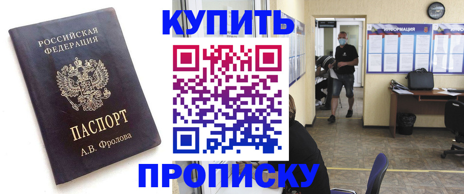 временная регистрация законно в Верхнем Уфалее