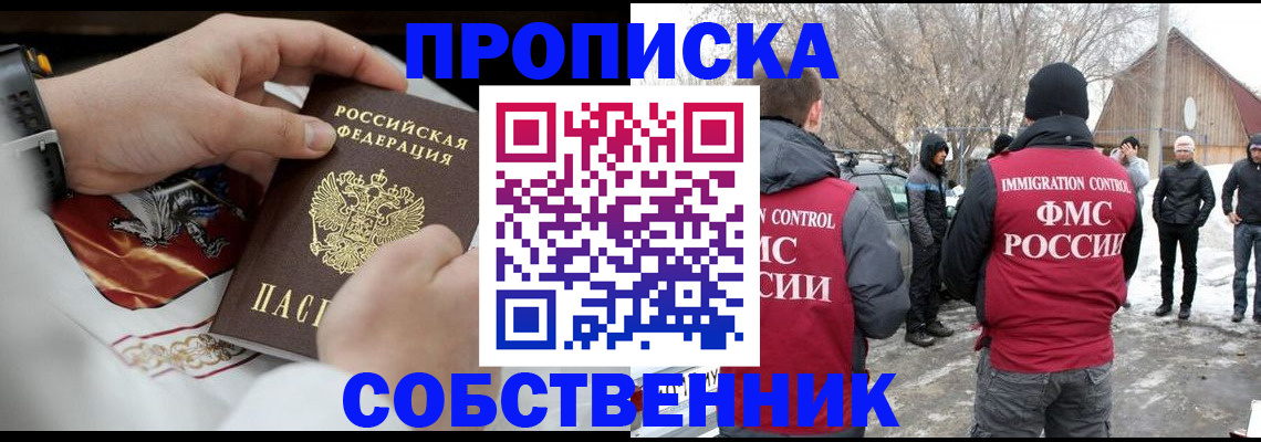 временная регистрация недорого в Верхнем Уфалее