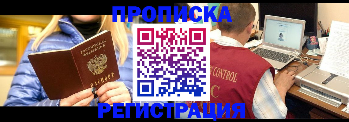 временная регистрация поиск в Верхнем Уфалее