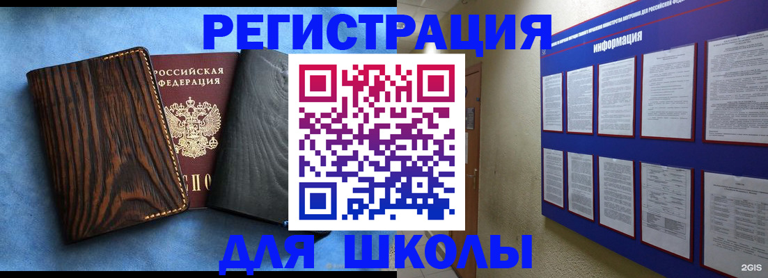 регистрация в Верхнем Уфалее