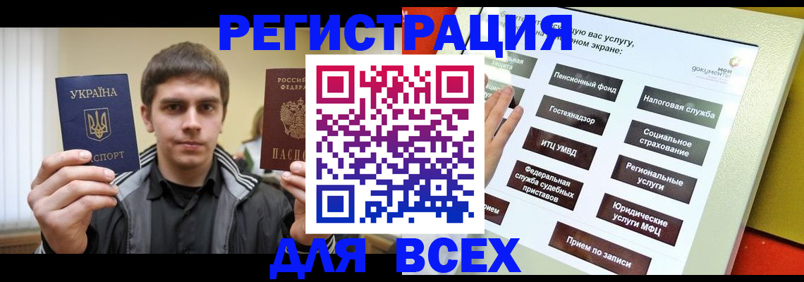где прописаться в Верхнем Уфалее